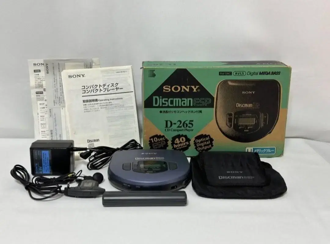 SONY Discman D-265 - ポータブルプレーヤー